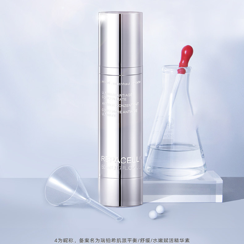 【官方正品】REPACELL瑞铂希肌源焕颜赋活精华素维稳乳液50ml