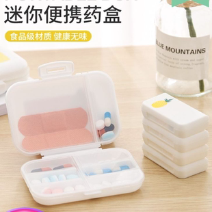 精致小药盒便携7天分药盒子随身小号迷你分装盒药丸小盒子