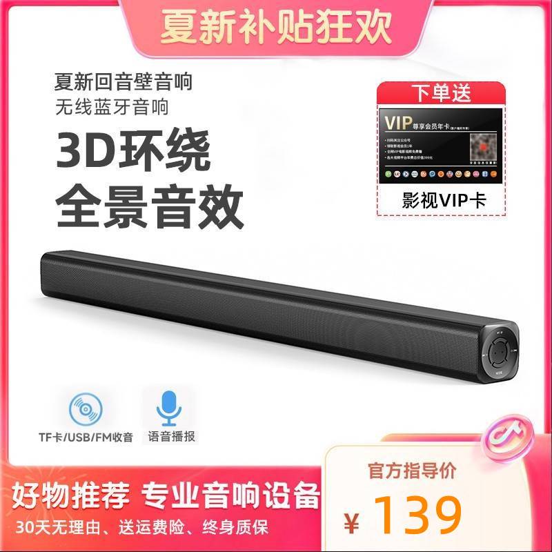 电视音响回音壁家用5.1家庭影院外接音箱蓝牙连投影仪适用小米