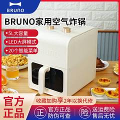 BRUNO小魔方空气炸锅新款家用多功能全自动空气电炸锅大容量