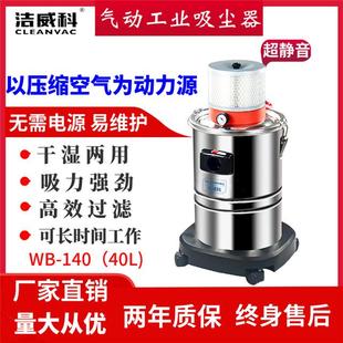 真空吸尘设备气动工业吸尘器大吸力电源移动式 移动式 吸尘器