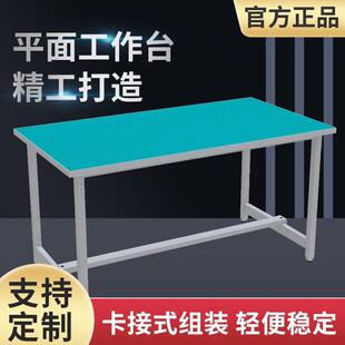 配打包台 重型防静电工作台操作台桌子车间流水线维修检验桌实验装