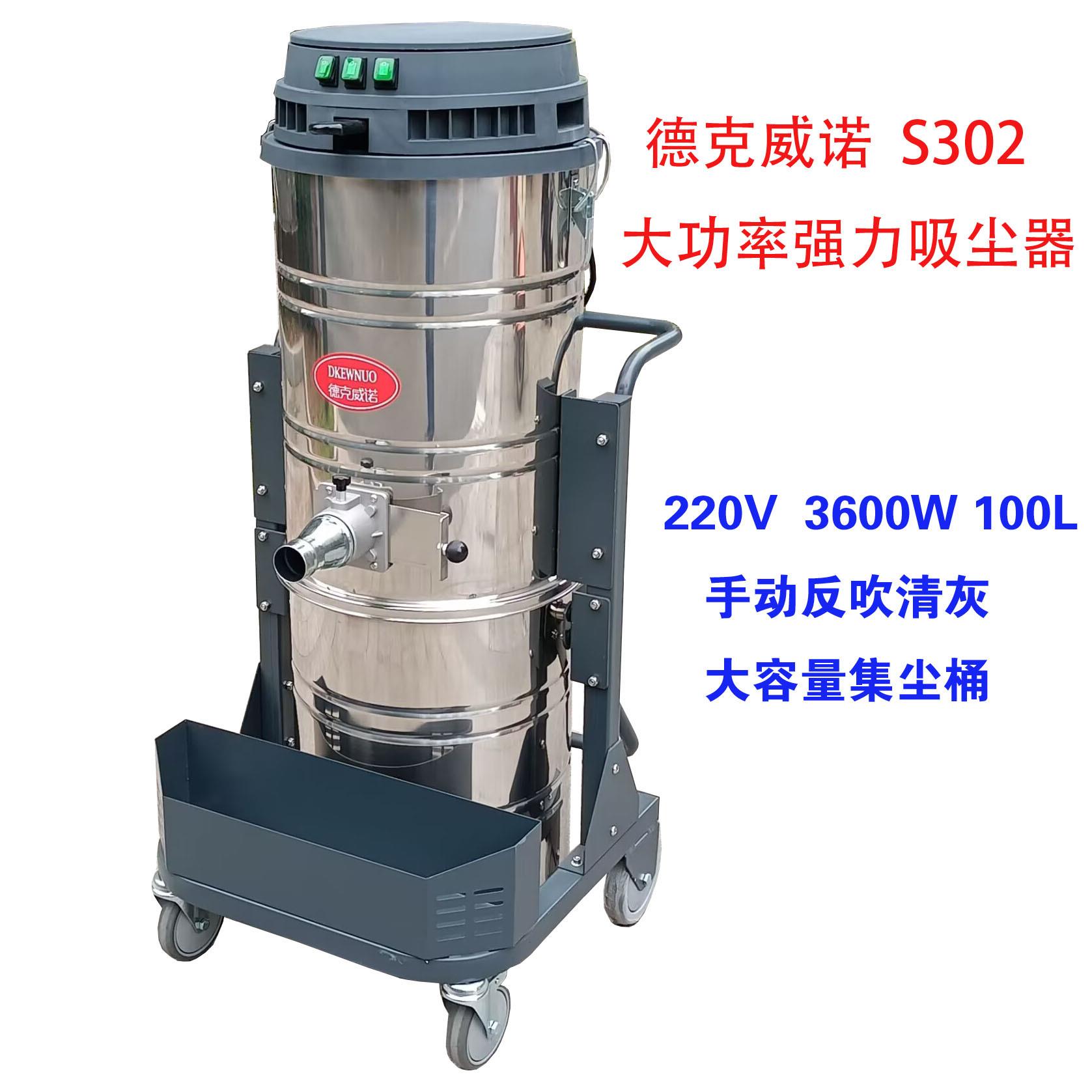 大型仓库家具厂陶瓷厂清理水泥地面粉尘颗粒沙灰碎屑锯末用吸尘器