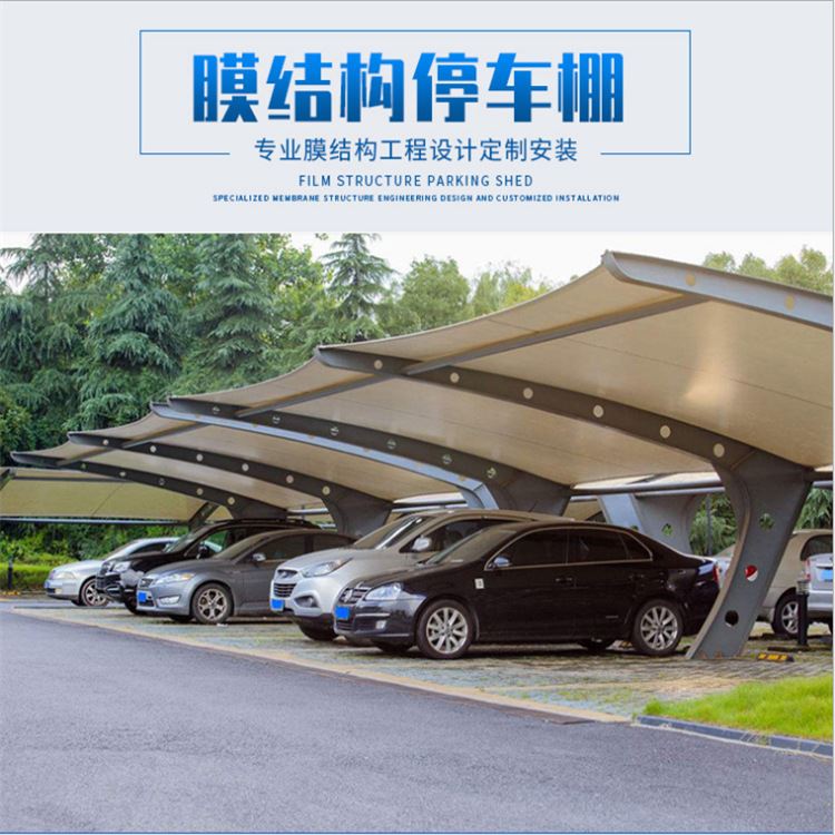 东莞膜结构车棚钢结构雨棚小区学校膜结构景观棚设计膜结构遮阳棚
