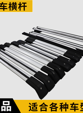 长安CS75 35 55PLUS 95凌轩汽车车顶横杆行李架杠杆车顶框配件横