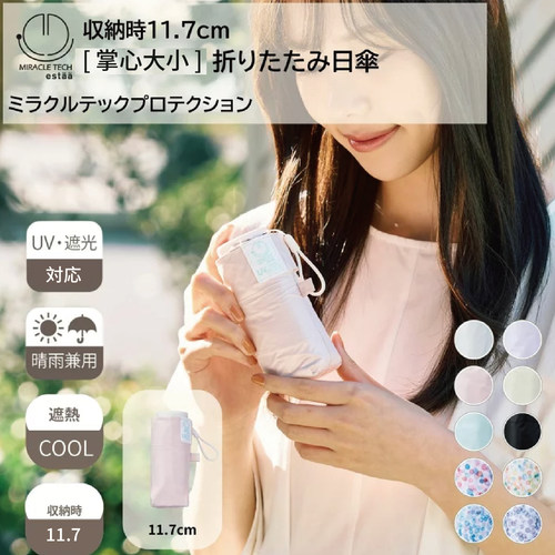 estaa日本MIRACLE TECH PRO迷你伞手动26新款本田翼11.7cm长