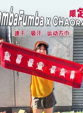 大阪小野猪GambaFumba x CHAORAS联名款运动速干头巾方巾越野发带