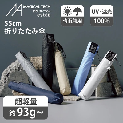 estaa晴雨兼用轻量UV100%UV防晒