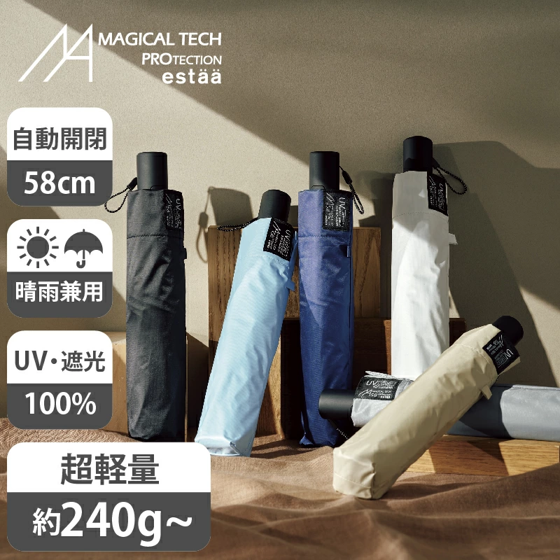 日本超轻自动100%UV晴雨两用伞