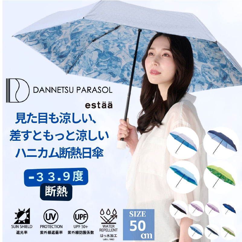 日本estaa蜂窝隔热凉感伞手动迷你折叠伞遮阳晴雨兼用伞防晒UV