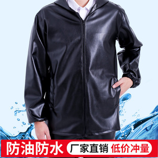 男薄款 套装 防油防水工作服劳保 皮衣皮裤 皮衣男单款