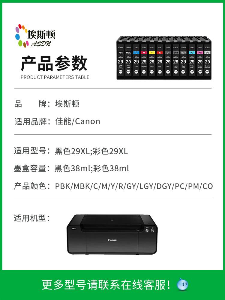 优质兼容PGI-29MBK C M Y CO R墨盒PRO-1 PRO1打印机墨盒PGI