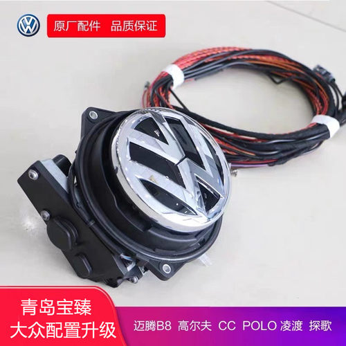 大众原装翻标翻盖倒车影像摄像头