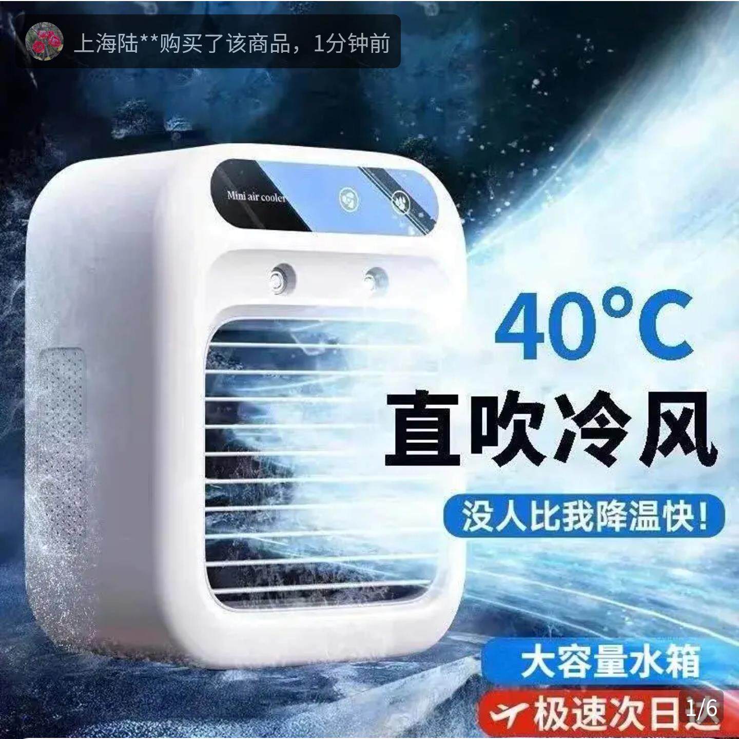 德国黑科技桌面空调扇纹若冷风机静音制冷风扇家用办公移动小空调