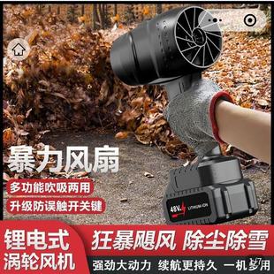 德国品质涵道暴力风扇星草无刷工业涡轮吹风机洗车除尘锂电鼓风机