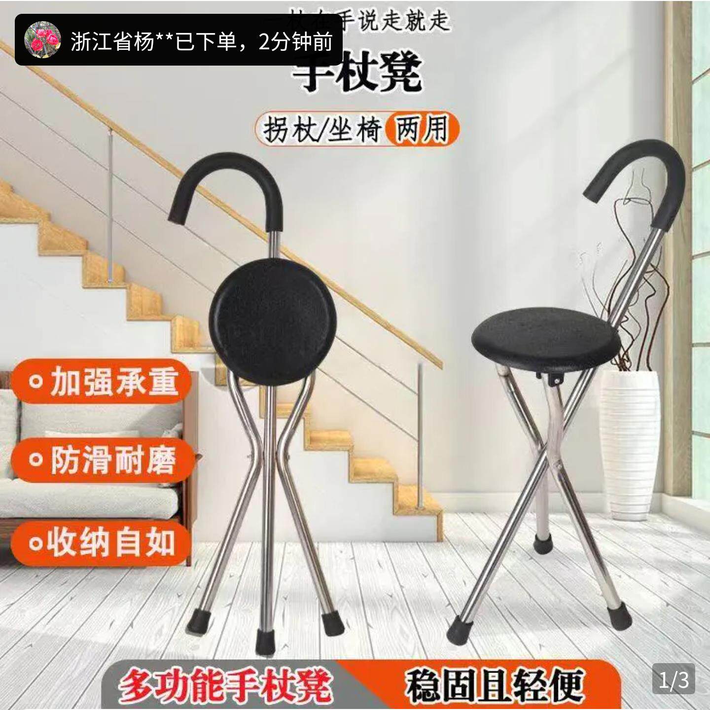 点击率甄选便携拐杖椅老人拐杖凳轻便防滑老年人椅子多功能手杖凳