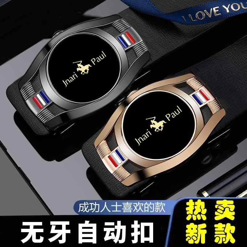 杰纳利保罗皮带甄美严选男士无牙自动扣牛皮腰带百搭时尚商务裤带