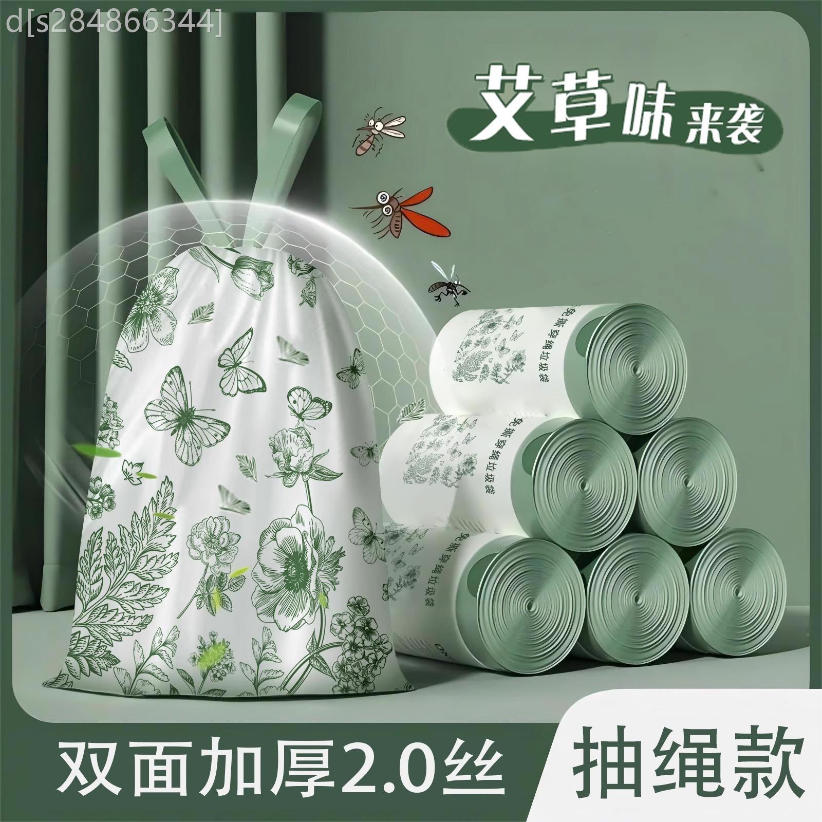 【不用撕的垃圾袋】艾草香氛除菌抑味家用免撕抽绳垃圾袋加大加厚