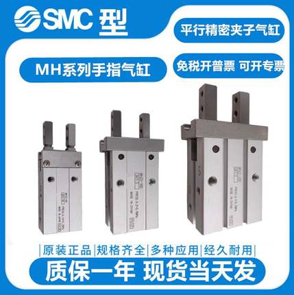 SMC型手指气缸MHZL2 MHC2 MHY2 MHZ2-6D 10D 16D 20S 25D3 32D 40