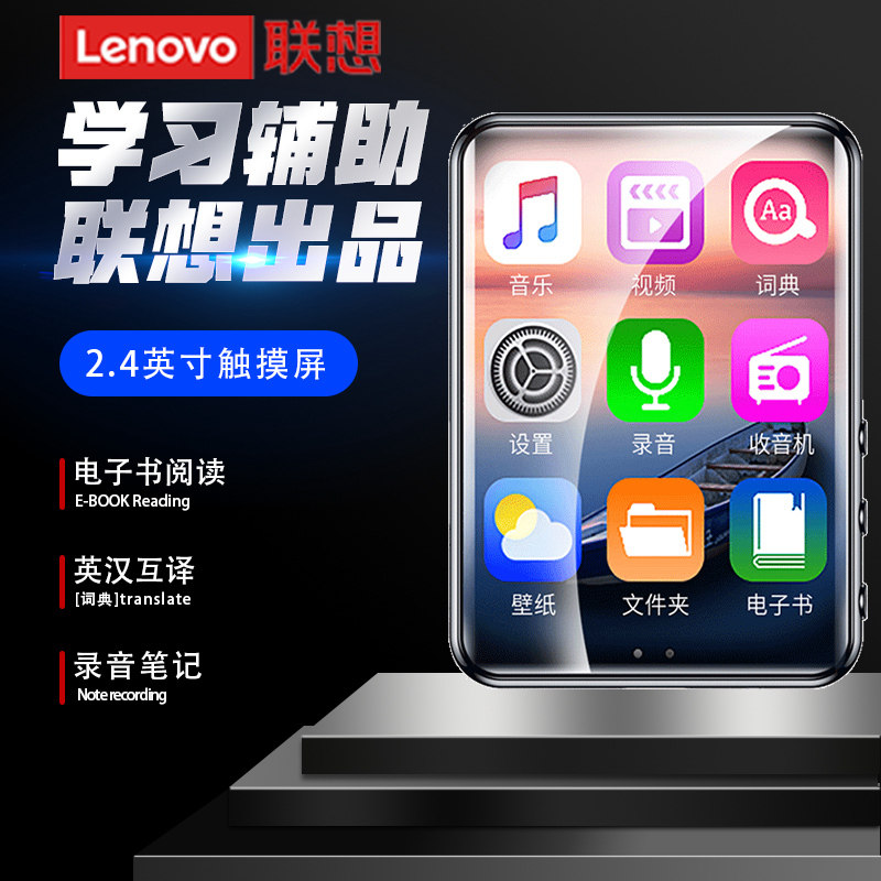 Lenovo/联想B611多功能MP3MP4播放器无线蓝牙高品质