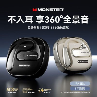 MONSTER/魔声 OPEN EAR AC320蓝牙耳机运动跑步挂耳 舒适超长续航
