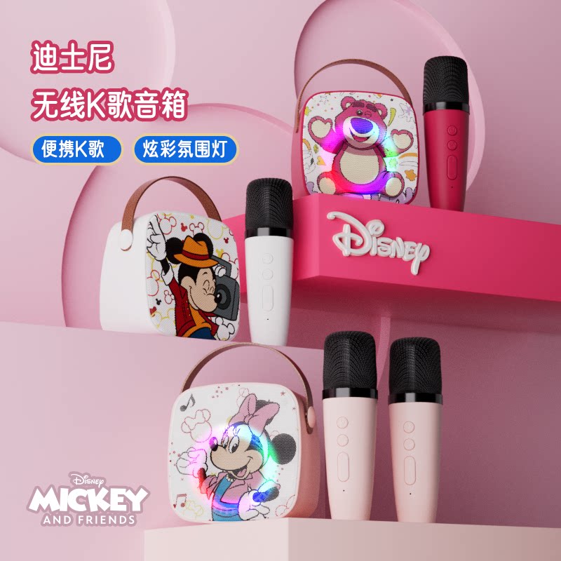 Disney迪士尼YG60无线麦克风音箱组合家庭娱乐K歌手持话筒便携KTV