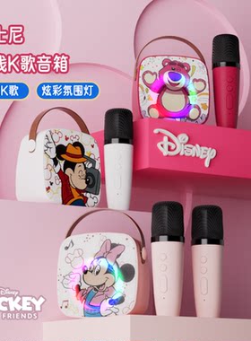 Disney迪士尼YG60无线麦克风音箱组合家庭娱乐K歌手持话筒便携KTV