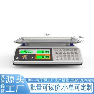 30kg电子秤称重商用小型台秤电子称家用卖菜市场公斤高精度计价秤