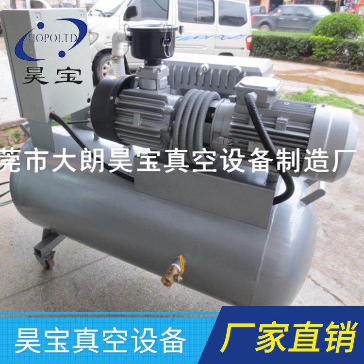 厂家直销 东莞深圳移动真空泵负压系统 汽车模具抽真空系统属于什么档次？