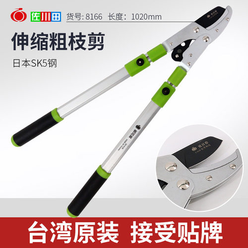 台湾佐川田8166 园林工具厂家大力剪粗枝剪伸缩大枝剪直粗大剪刀
