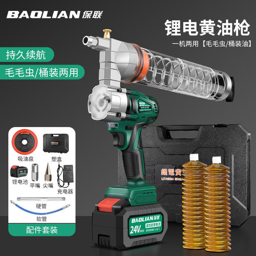 保联电动黄油枪挖机专用新款24v充电锂电池全自动高压毛毛虫新型