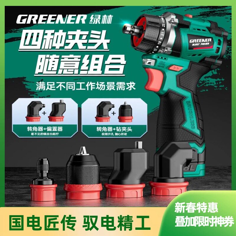 绿林四用小钢炮四头电钻家用无刷锂电手枪钻多功能快换夹头批发图片
