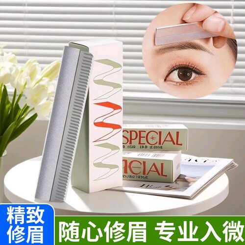 专业修眉刀女精致修眉随心入微精准修眉器美容工具