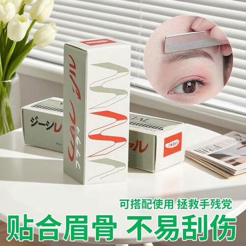 专业修眉刀贴合眉骨不易刮伤安全型女士美妆工具