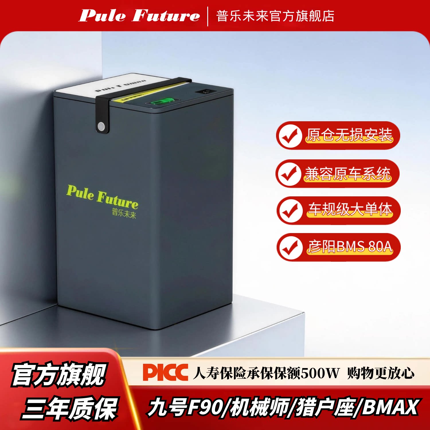 适用于九号电动车锂电池48V72V大容量F90/F90M/Mmax110p机械师52V