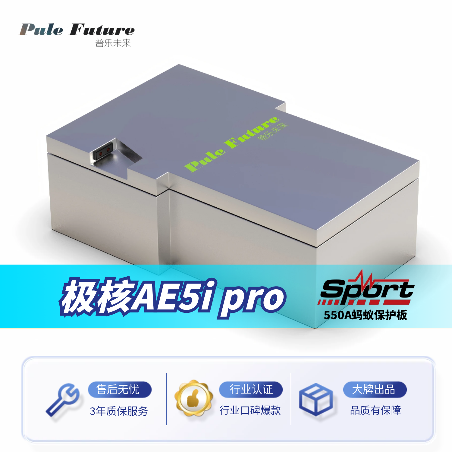极核AE5ipro锂电池适用于改装