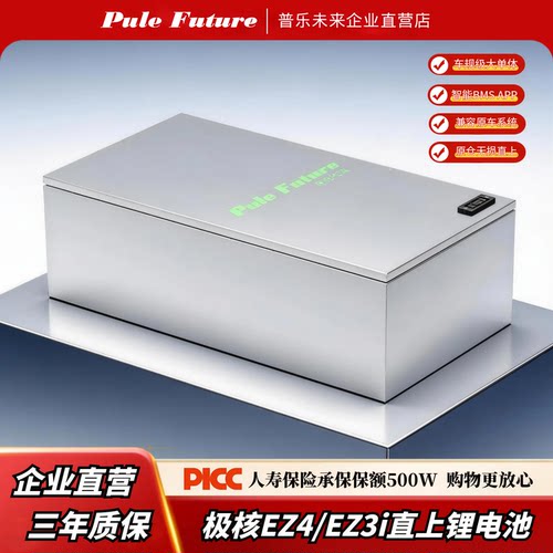 极核ez4/ez3i锂电池直上72V48v