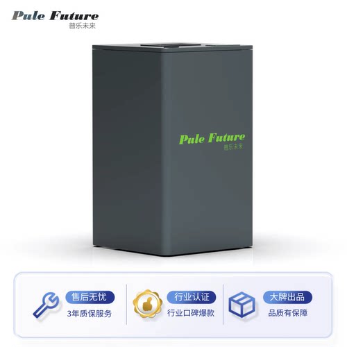 普乐未来九号B90直上锂电池48V