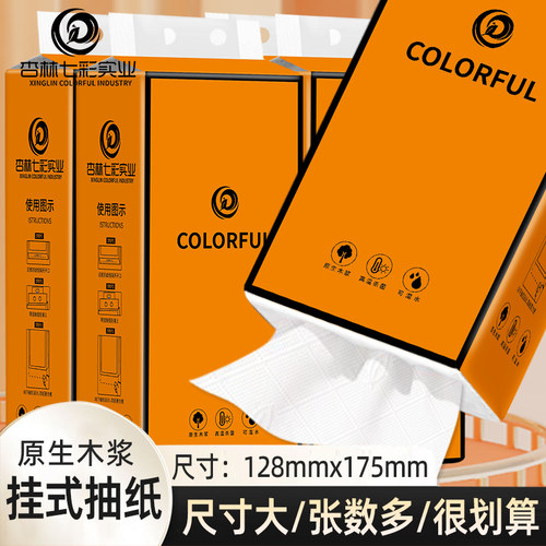 家庭超级实惠装悬挂式抽纸巾