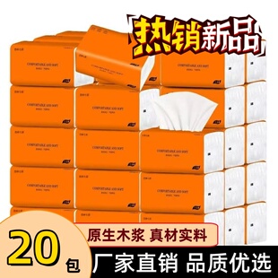 家庭装宿舍可用抽取式抽纸盒装面巾纸餐巾纸家用实惠装