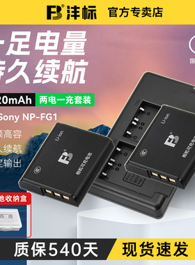 沣标NP-BG1电池FG1适用索尼CCD相机T20 T100 H9 H3 H7 H70 20 H50 WX1 DSC-HX5C HX7 HX30 10 HX9 WX10充电器