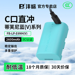 R62 R6二代 蒂芙尼蓝 C直充相机电池LP 5D3 R52 6D2 E6NH适用佳能EOS 90D 沣标Type 5D4 80D