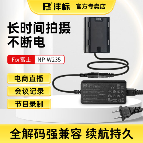 沣标NP-W235富士假电池模拟电源