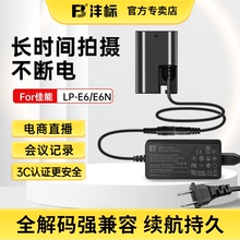 沣标LP-E6NH相机假电池E6P外接电源适用佳能R52 R6 R7 5D4 5D3 5D2 5dmark 60D 70D 80 90D 6D lpe6n视频直播