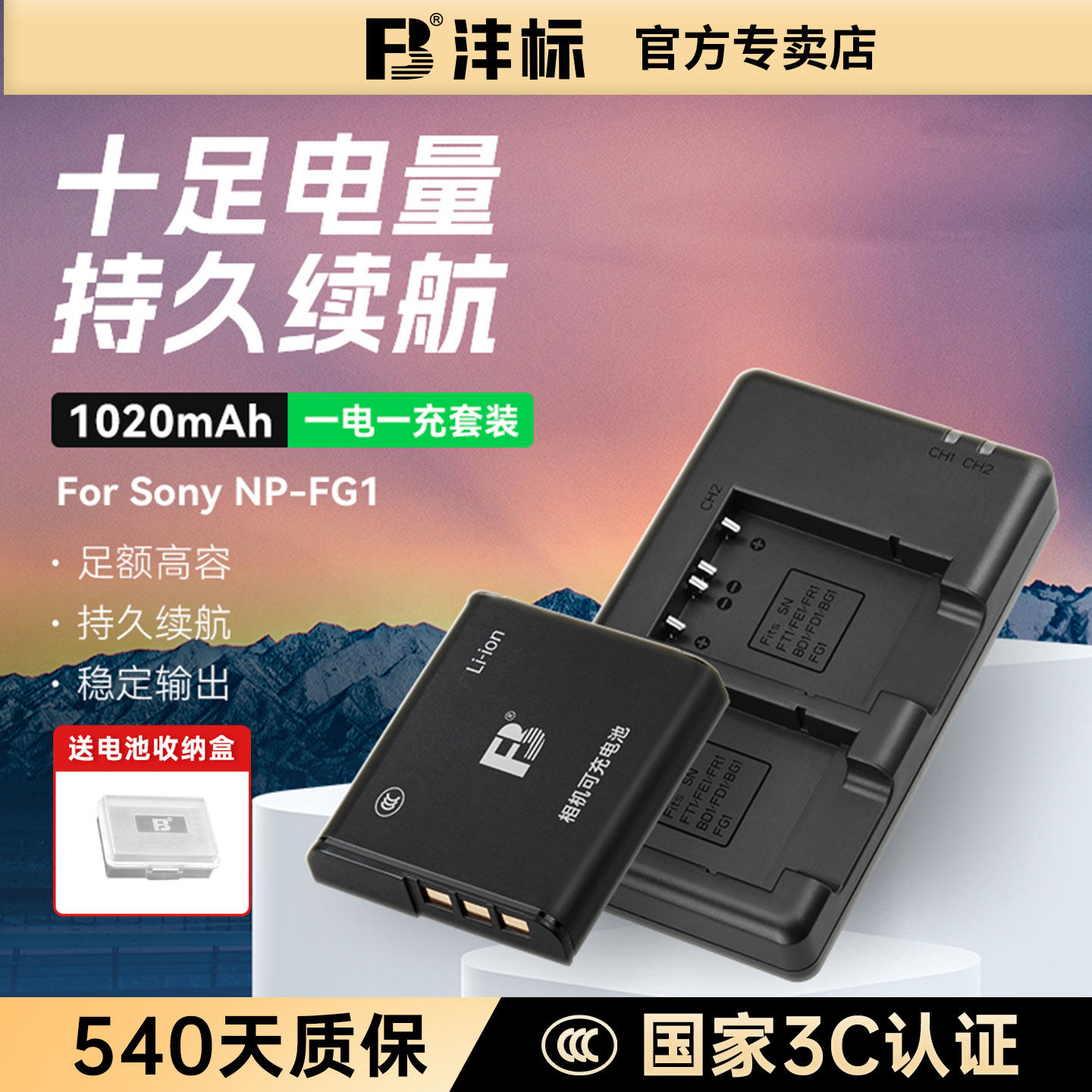 沣标NP-BG1电池FG1适用索尼CCD相机T20 T100 H9 H3 H7 H70 20 H50 WX1 DSC-HX5C HX7 HX30 10 HX9 WX10充电器