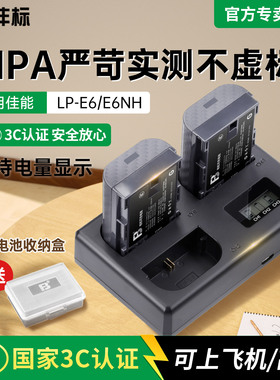 沣标LP-E6NH相机电池适用佳能EOS R5 R6 5D4 6D 5D3 90D 80D 70D 6D2 5D2 5D4 7D 7D2 R7二代单反lpe6n充电器