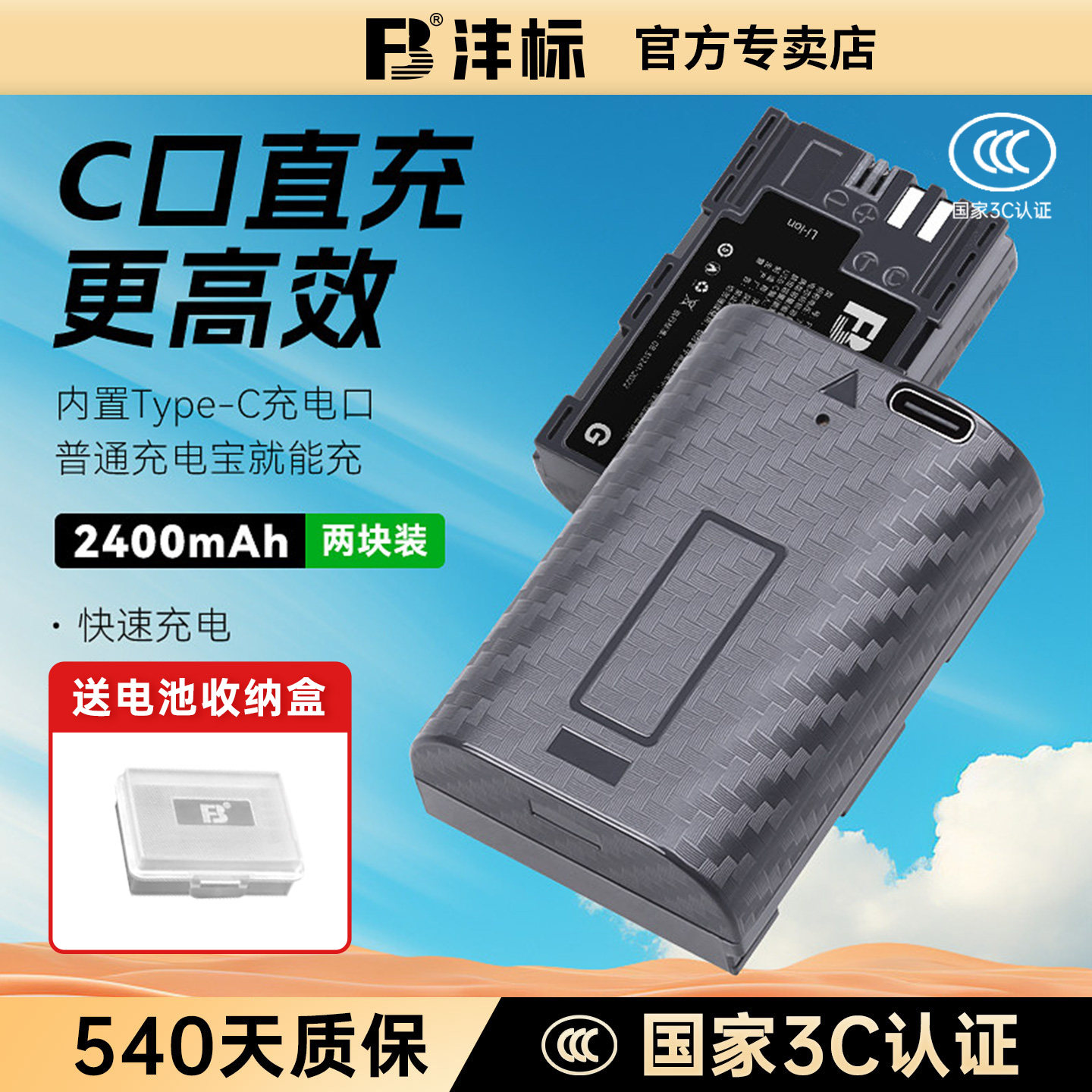 沣标LP-E6NH佳能相机电池Type-C直充EOS R5 R6 R7 5D2 5D3 5D4 60D 70D 80D 90D 6D 6D2充电器7d2单反5dmark4