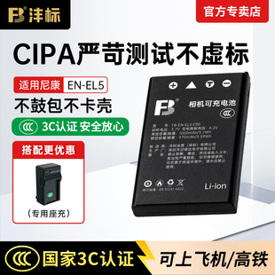 P80 P500 EL5相机电池适用于尼康S10 P5100 充电器 沣标EN P5000 P90 P520 P510 P100 P6000数码 P6000