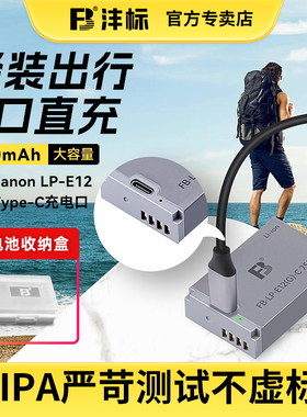 沣标LP-E12相机电池Type-C直充适用佳能EOS M50 M200 M100 100D SX70HS M10 M2 M kissx7 x7微单反充电器套装