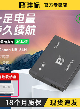 沣标NB-6L相机电池佳能ixus85 105 120 310 300 210 200 S95 SX710 700 610 600 530 520 275 240 CCD充电器